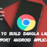 How to build Bangla language support android application