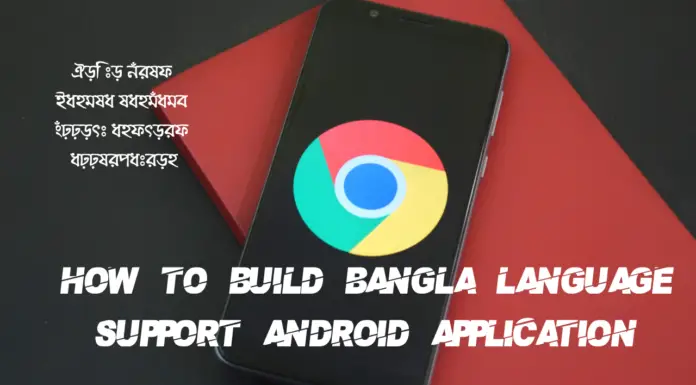 How to build Bangla language support android application